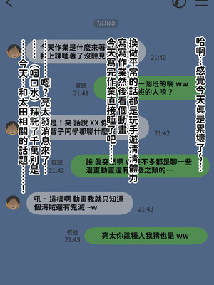 [叡智アルカディア (なみうろ)] 俺でもいけると思ってたクラスで下から六番目くらいの地味な爆乳陰キャオタク女子を同級生のデカチンで寝取られる話[中國翻譯]_193_xqed