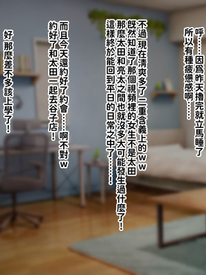 [叡智アルカディア (なみうろ)] 俺でもいけると思ってたクラスで下から六番目くらいの地味な爆乳陰キャオタク女子を同級生のデカチンで寝取られる話[中國翻譯]_201_xmcj