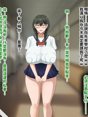 [叡智アルカディア (なみうろ)] 俺でもいけると思ってたクラスで下から六番目くらいの地味な爆乳陰キャオタク女子を同級生のデカチンで寝取られる話[中國翻譯]_209_umkn