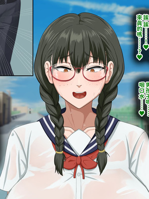 [叡智アルカディア (なみうろ)] 俺でもいけると思ってたクラスで下から六番目くらいの地味な爆乳陰キャオタク女子を同級生のデカチンで寝取られる話[中國翻譯]_215_tvoo