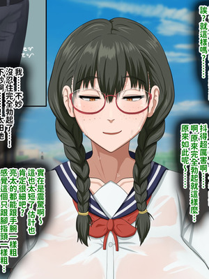 [叡智アルカディア (なみうろ)] 俺でもいけると思ってたクラスで下から六番目くらいの地味な爆乳陰キャオタク女子を同級生のデカチンで寝取られる話[中國翻譯]_216_oonc