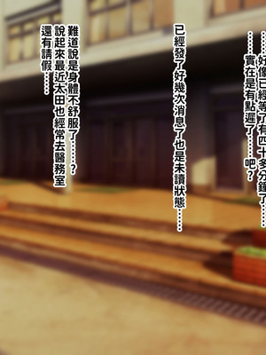 [叡智アルカディア (なみうろ)] 俺でもいけると思ってたクラスで下から六番目くらいの地味な爆乳陰キャオタク女子を同級生のデカチンで寝取られる話[中國翻譯]_223_butw