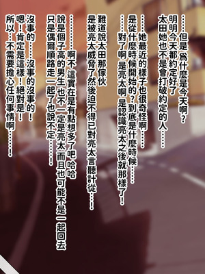 [叡智アルカディア (なみうろ)] 俺でもいけると思ってたクラスで下から六番目くらいの地味な爆乳陰キャオタク女子を同級生のデカチンで寝取られる話[中國翻譯]_226_kmid