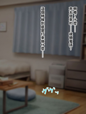 [叡智アルカディア (なみうろ)] 俺でもいけると思ってたクラスで下から六番目くらいの地味な爆乳陰キャオタク女子を同級生のデカチンで寝取られる話[中國翻譯]_232_cnyi