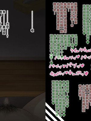 [叡智アルカディア (なみうろ)] 俺でもいけると思ってたクラスで下から六番目くらいの地味な爆乳陰キャオタク女子を同級生のデカチンで寝取られる話[中國翻譯]_259_gjvc