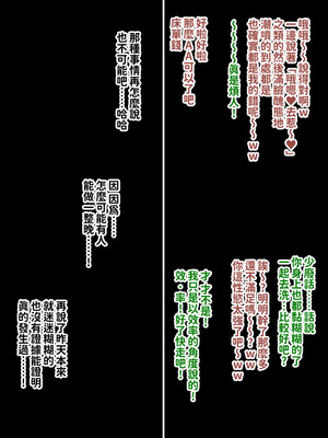 [叡智アルカディア (なみうろ)] 俺でもいけると思ってたクラスで下から六番目くらいの地味な爆乳陰キャオタク女子を同級生のデカチンで寝取られる話[中國翻譯]_263_wraj