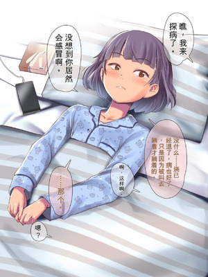 [イスィ] 家庭教師が教え子で…♥ [中文翻译]_002_hkcx