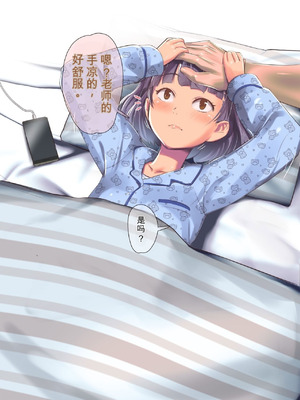 [イスィ] 家庭教師が教え子で…♥ [中文翻译]_008_jvdb