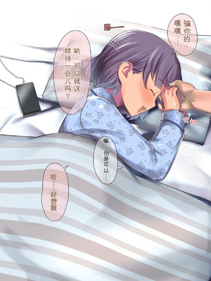 [イスィ] 家庭教師が教え子で…♥ [中文翻译]_010_anox