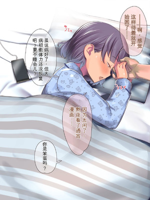 [イスィ] 家庭教師が教え子で…♥ [中文翻译]_011_qopq