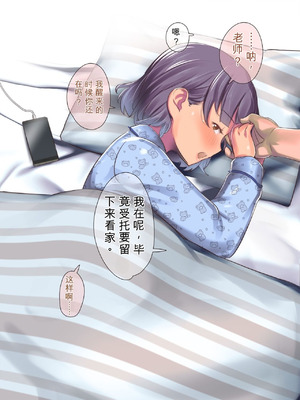 [イスィ] 家庭教師が教え子で…♥ [中文翻译]_012_qkng