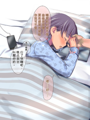 [イスィ] 家庭教師が教え子で…♥ [中文翻译]_013_qrly