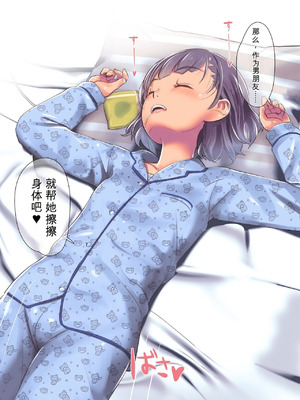 [イスィ] 家庭教師が教え子で…♥ [中文翻译]_016_waqq