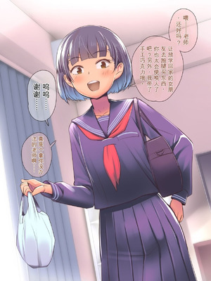 [イスィ] 家庭教師が教え子で…♥ [中文翻译]_132_spjq