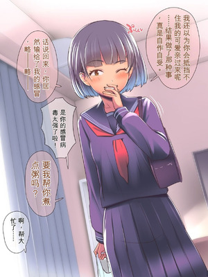 [イスィ] 家庭教師が教え子で…♥ [中文翻译]_133_iavk