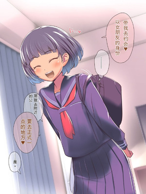 [イスィ] 家庭教師が教え子で…♥ [中文翻译]_135_tfhd