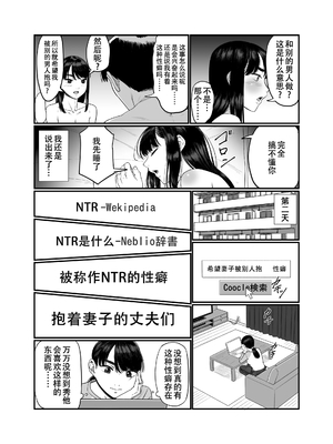 [アルティエーヌ]妻を抱かせる夫達 1~3+真由After[中国翻訳][粗碼][个人机翻]_008