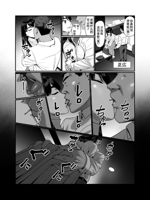 [アルティエーヌ]妻を抱かせる夫達 1~3+真由After[中国翻訳][粗碼][个人机翻]_012