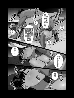 [アルティエーヌ]妻を抱かせる夫達 1~3+真由After[中国翻訳][粗碼][个人机翻]_018