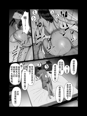 [アルティエーヌ]妻を抱かせる夫達 1~3+真由After[中国翻訳][粗碼][个人机翻]_020