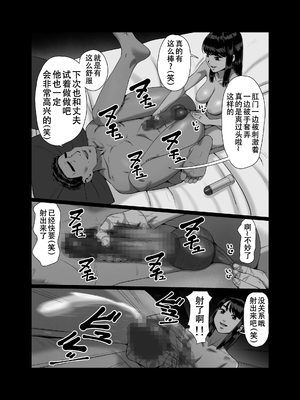 [アルティエーヌ]妻を抱かせる夫達 1~3+真由After[中国翻訳][粗碼][个人机翻]_024