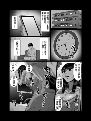 [アルティエーヌ]妻を抱かせる夫達 1~3+真由After[中国翻訳][粗碼][个人机翻]_031