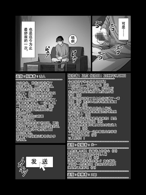 [アルティエーヌ]妻を抱かせる夫達 1~3+真由After[中国翻訳][粗碼][个人机翻]_040