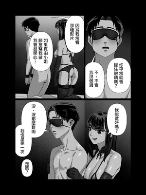 [アルティエーヌ]妻を抱かせる夫達 1~3+真由After[中国翻訳][粗碼][个人机翻]_054