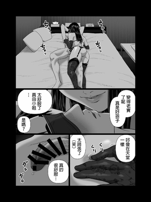 [アルティエーヌ]妻を抱かせる夫達 1~3+真由After[中国翻訳][粗碼][个人机翻]_060