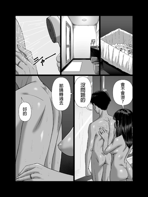 [アルティエーヌ]妻を抱かせる夫達 1~3+真由After[中国翻訳][粗碼][个人机翻]_066