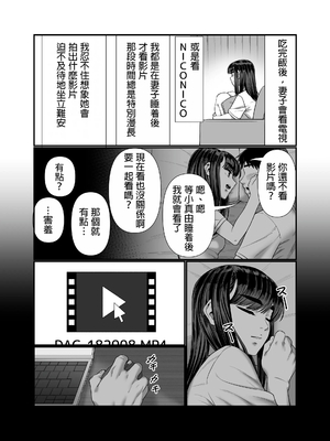 [アルティエーヌ]妻を抱かせる夫達 1~3+真由After[中国翻訳][粗碼][个人机翻]_072
