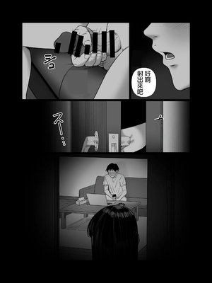 [アルティエーヌ]妻を抱かせる夫達 1~3+真由After[中国翻訳][粗碼][个人机翻]_076