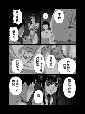 [アルティエーヌ]妻を抱かせる夫達 1~3+真由After[中国翻訳][粗碼][个人机翻]_077