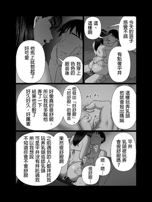 [アルティエーヌ]妻を抱かせる夫達 1~3+真由After[中国翻訳][粗碼][个人机翻]_079