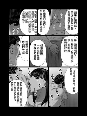 [アルティエーヌ]妻を抱かせる夫達 1~3+真由After[中国翻訳][粗碼][个人机翻]_080