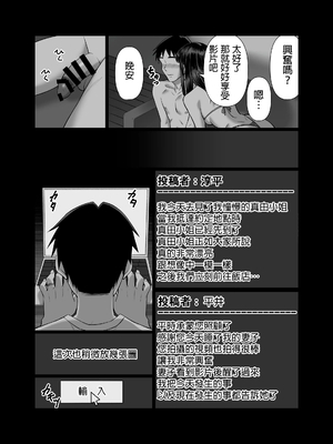 [アルティエーヌ]妻を抱かせる夫達 1~3+真由After[中国翻訳][粗碼][个人机翻]_084