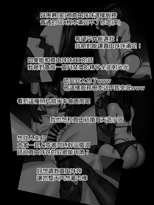 [アルティエーヌ]妻を抱かせる夫達 1~3+真由After[中国翻訳][粗碼][个人机翻]_085