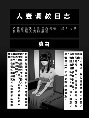 [アルティエーヌ]妻を抱かせる夫達 1~3+真由After[中国翻訳][粗碼][个人机翻]_089