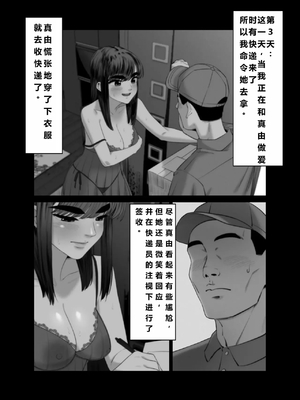 [アルティエーヌ]妻を抱かせる夫達 1~3+真由After[中国翻訳][粗碼][个人机翻]_094