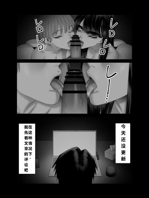 [アルティエーヌ]妻を抱かせる夫達 1~3+真由After[中国翻訳][粗碼][个人机翻]_112