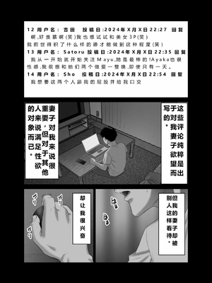 [アルティエーヌ]妻を抱かせる夫達 1~3+真由After[中国翻訳][粗碼][个人机翻]_113