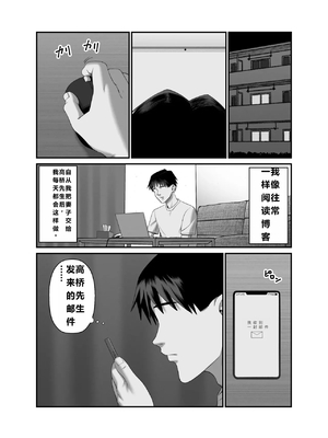 [アルティエーヌ]妻を抱かせる夫達 1~3+真由After[中国翻訳][粗碼][个人机翻]_142