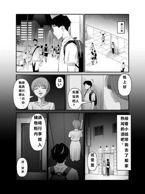 [アルティエーヌ]妻を抱かせる夫達 1~3+真由After[中国翻訳][粗碼][个人机翻]_144