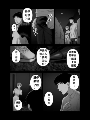 [アルティエーヌ]妻を抱かせる夫達 1~3+真由After[中国翻訳][粗碼][个人机翻]_151