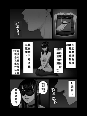 [アルティエーヌ]妻を抱かせる夫達 1~3+真由After[中国翻訳][粗碼][个人机翻]_159