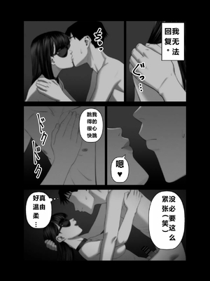 [アルティエーヌ]妻を抱かせる夫達 1~3+真由After[中国翻訳][粗碼][个人机翻]_160