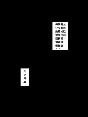 [アルティエーヌ]妻を抱かせる夫達 1~3+真由After[中国翻訳][粗碼][个人机翻]_167