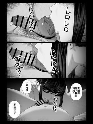 [アルティエーヌ]妻を抱かせる夫達 1~3+真由After[中国翻訳][粗碼][个人机翻]_180