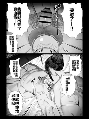 [アルティエーヌ]妻を抱かせる夫達 1~3+真由After[中国翻訳][粗碼][个人机翻]_182