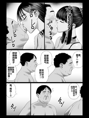 [アルティエーヌ]妻を抱かせる夫達 1~3+真由After[中国翻訳][粗碼][个人机翻]_195